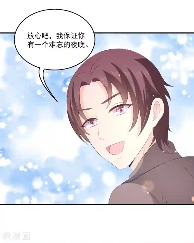 女王的打脸游戏第34话1 黑夜里的浪漫