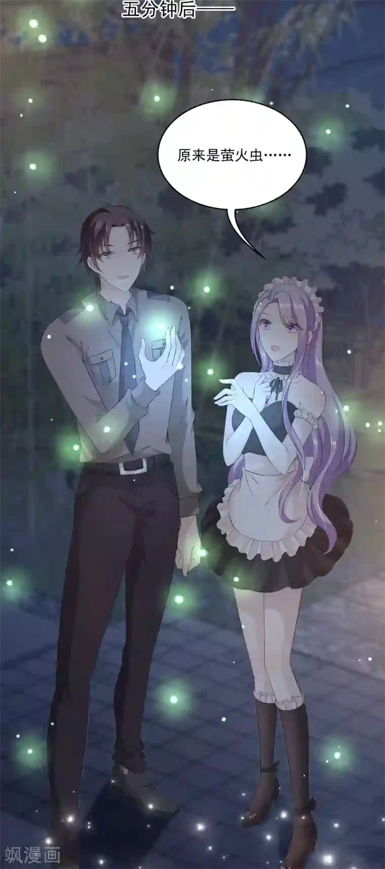 女王的打脸游戏第34话1 黑夜里的浪漫