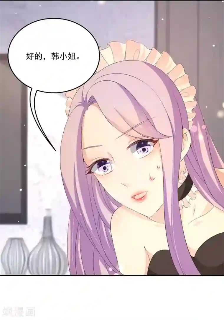 女王的打脸游戏第34话1 黑夜里的浪漫