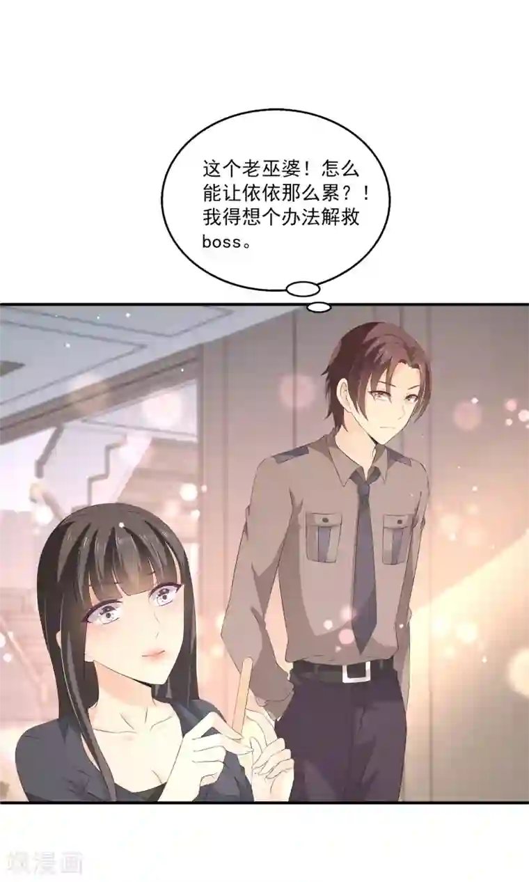 女王的打脸游戏第34话1 黑夜里的浪漫