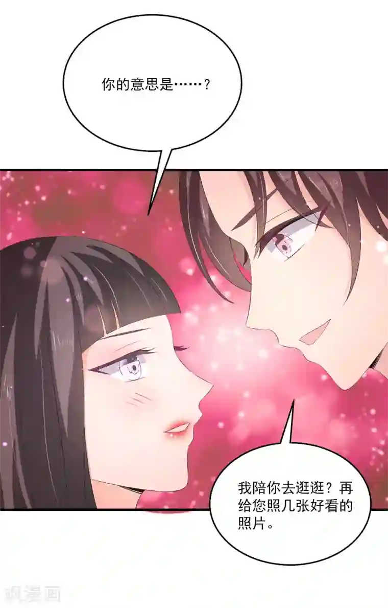 女王的打脸游戏第34话1 黑夜里的浪漫