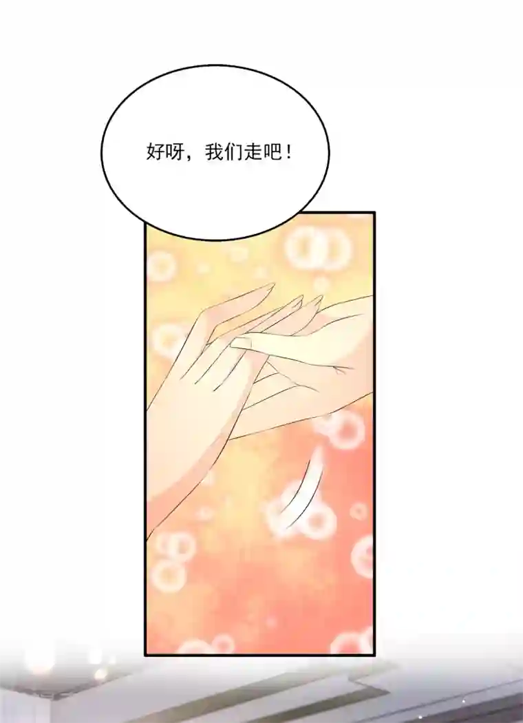 女王的打脸游戏第34话1 黑夜里的浪漫