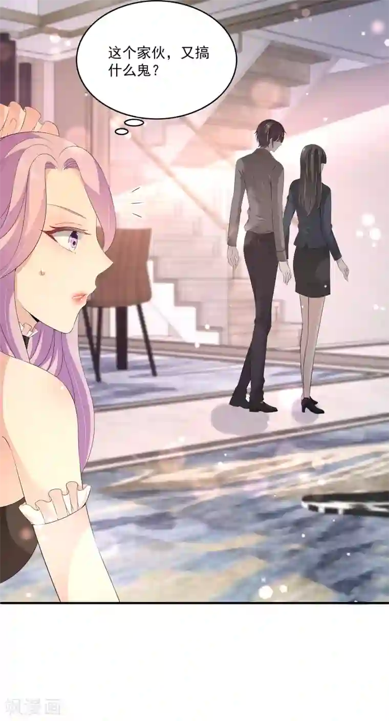 女王的打脸游戏第34话1 黑夜里的浪漫
