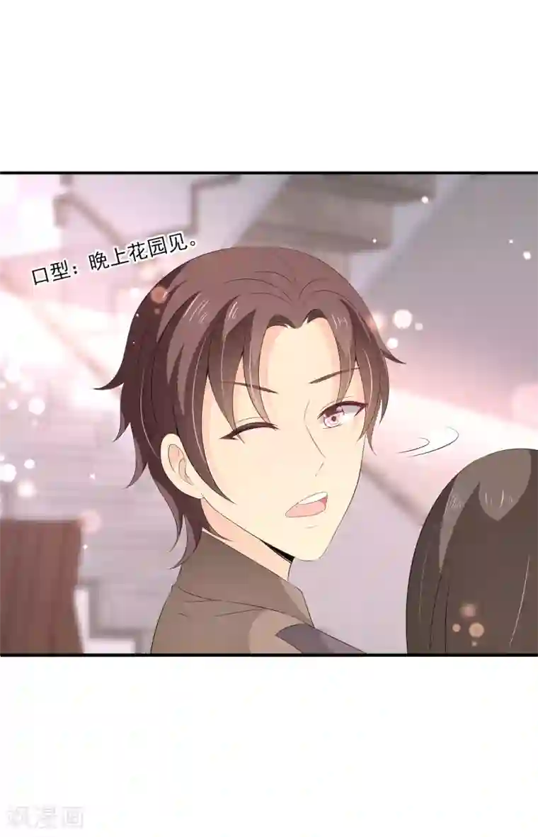 女王的打脸游戏第34话1 黑夜里的浪漫