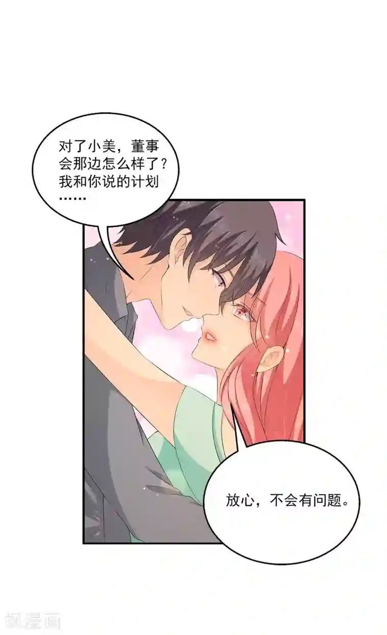 女王的打脸游戏第34话2 发现关键信息！