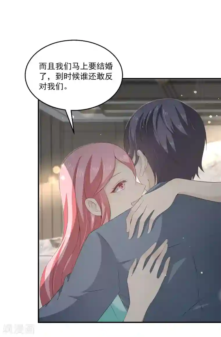 女王的打脸游戏第34话2 发现关键信息！