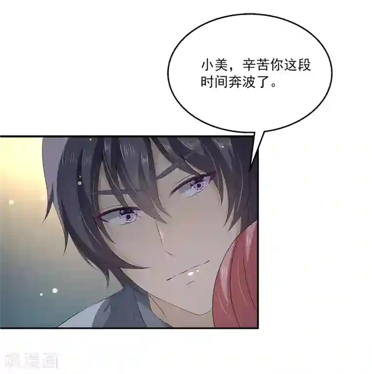 女王的打脸游戏第34话2 发现关键信息！