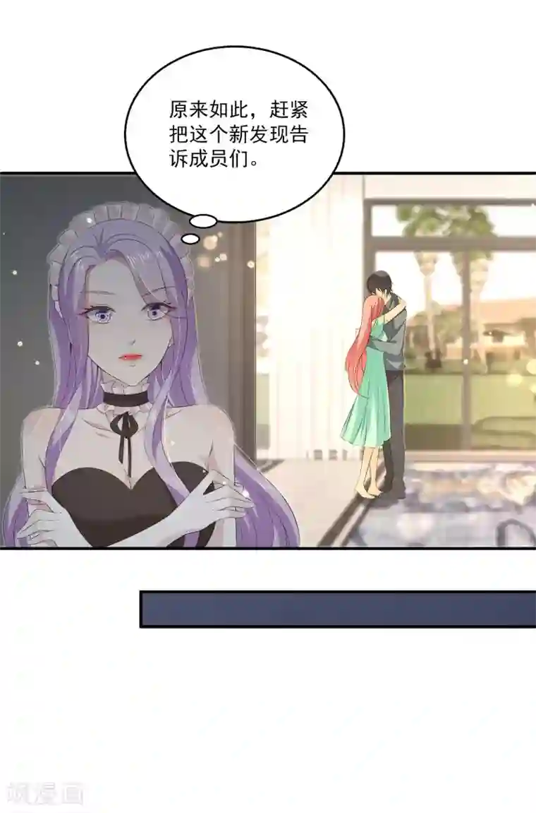 女王的打脸游戏第34话2 发现关键信息！