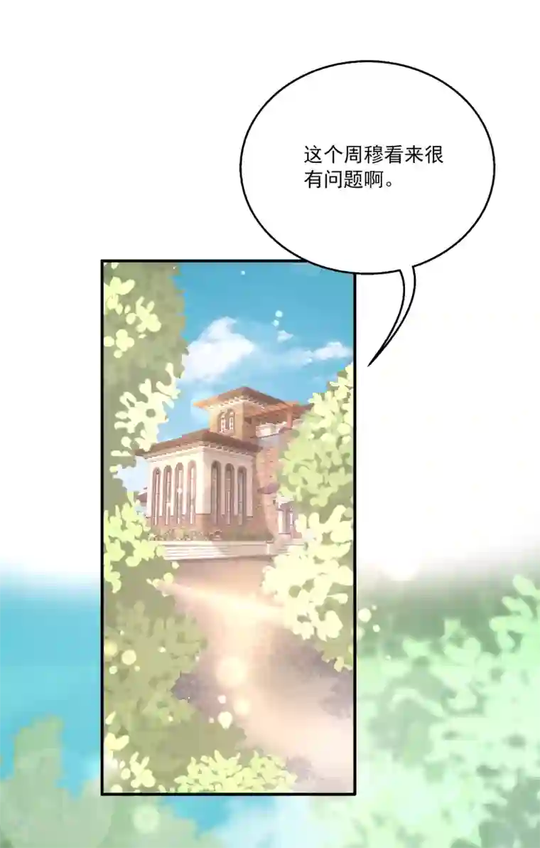 女王的打脸游戏第34话2 发现关键信息！