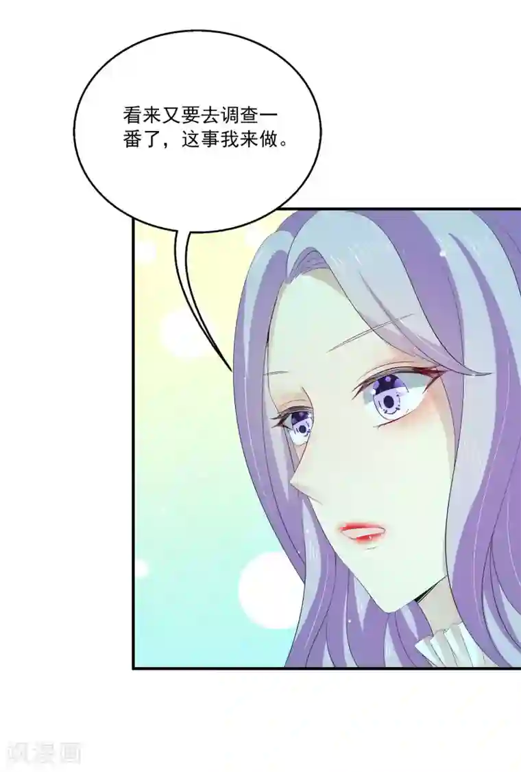 女王的打脸游戏第34话2 发现关键信息！
