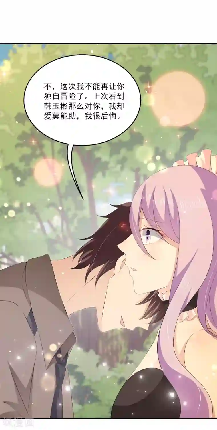 女王的打脸游戏第34话2 发现关键信息！