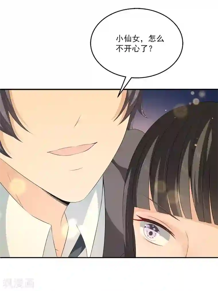 女王的打脸游戏第34话2 发现关键信息！