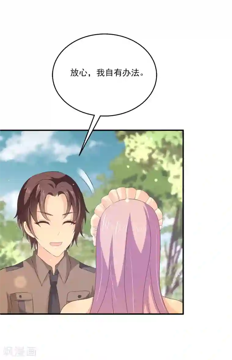 女王的打脸游戏第34话2 发现关键信息！