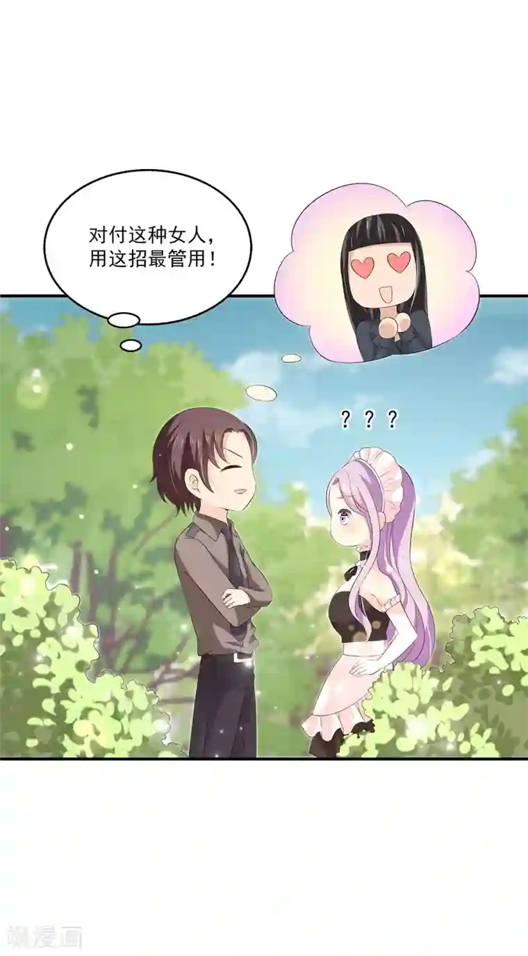 女王的打脸游戏第34话2 发现关键信息！