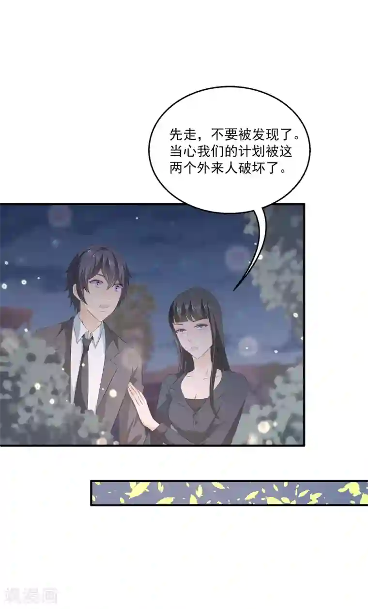 女王的打脸游戏第34话2 发现关键信息！