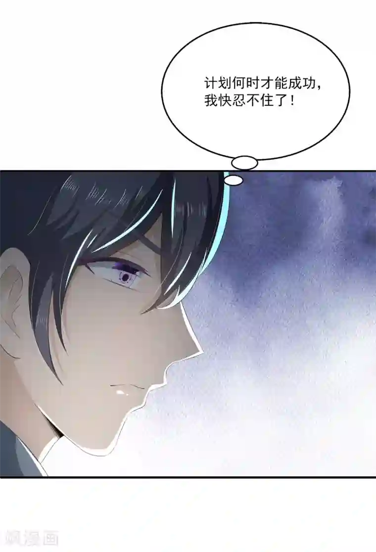 女王的打脸游戏第34话2 发现关键信息！