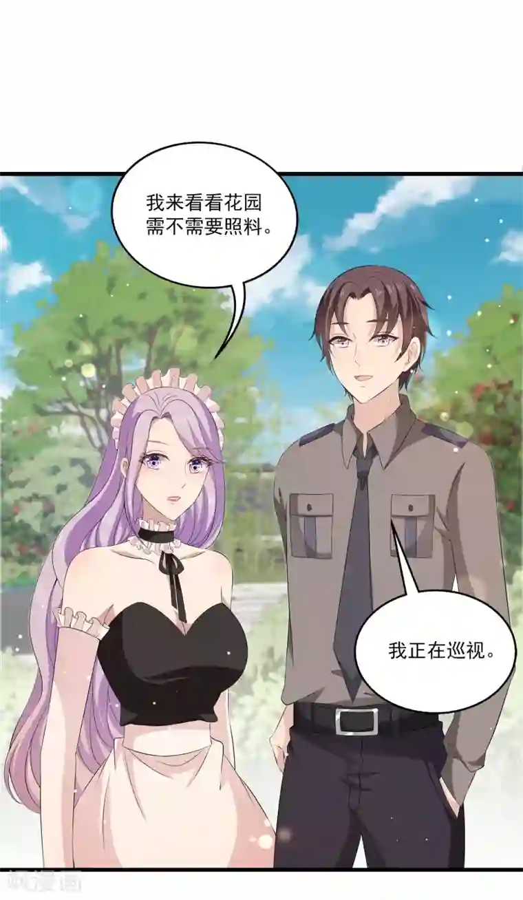 女王的打脸游戏第35话 他是谁？