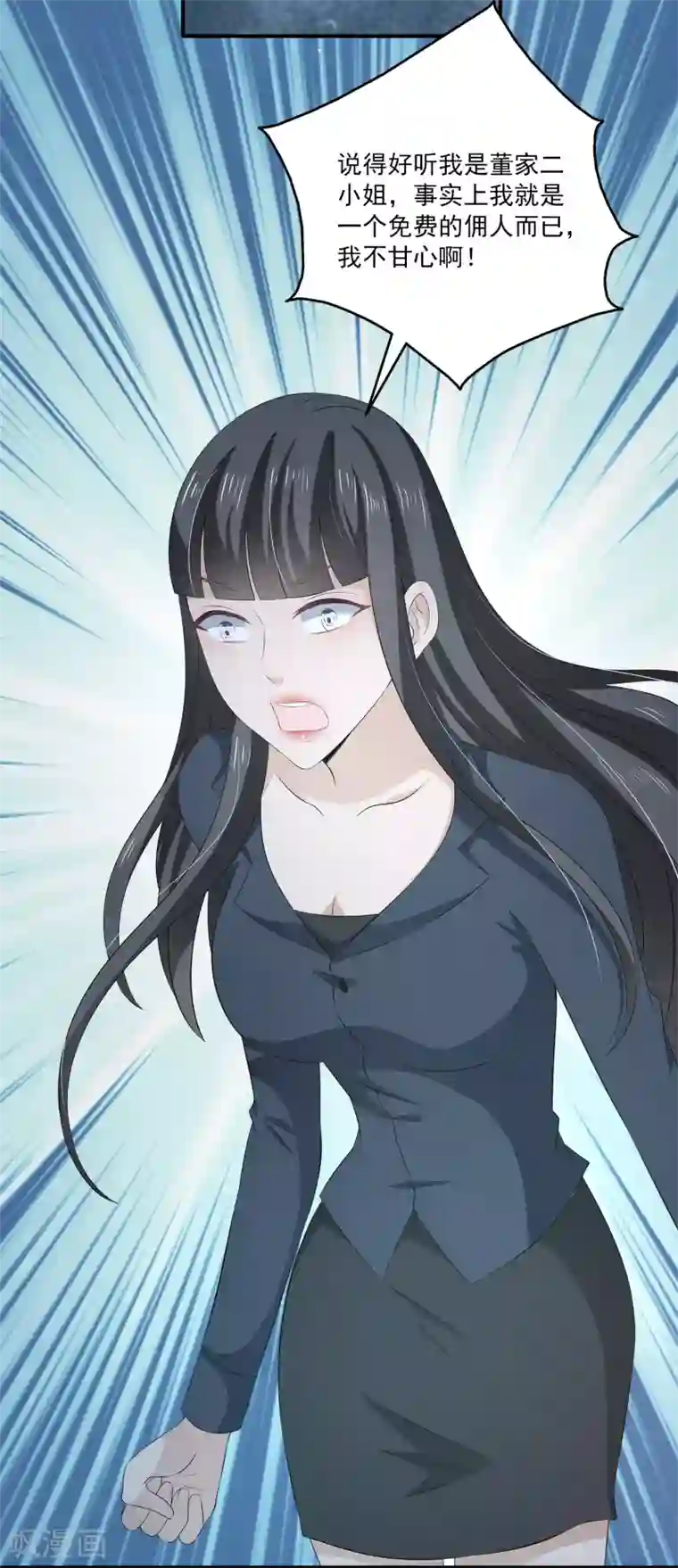 女王的打脸游戏第35话 他是谁？