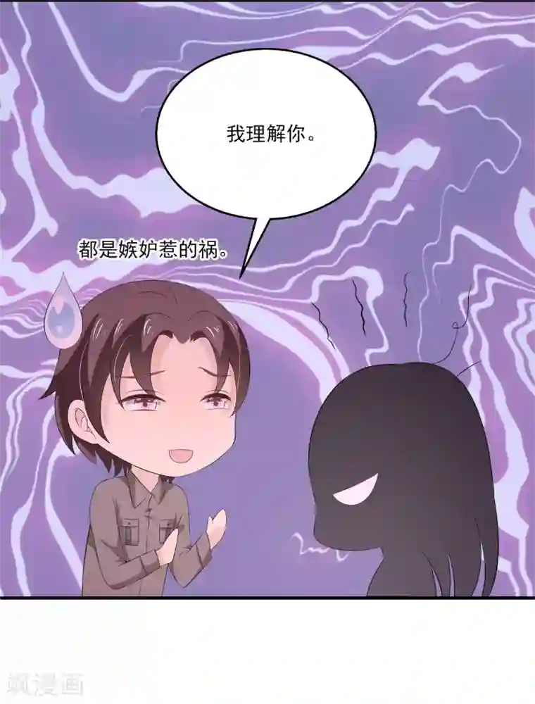 女王的打脸游戏第35话 他是谁？