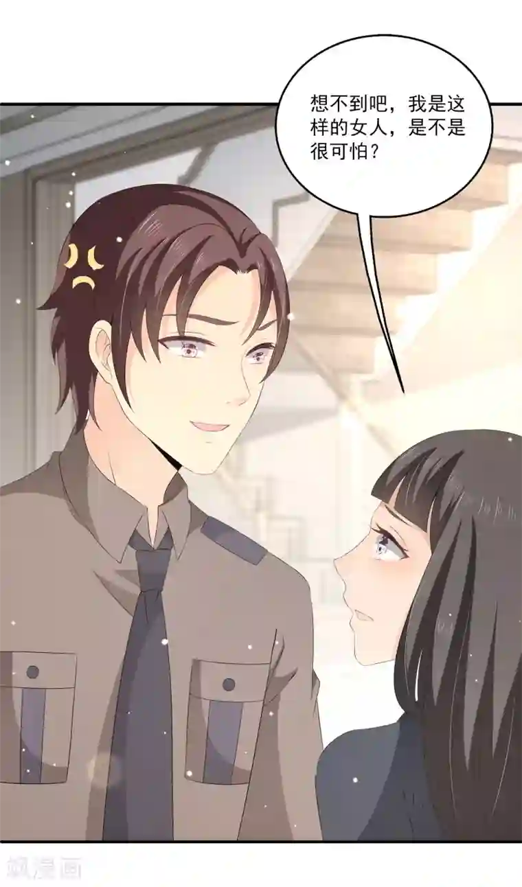 女王的打脸游戏第35话 他是谁？