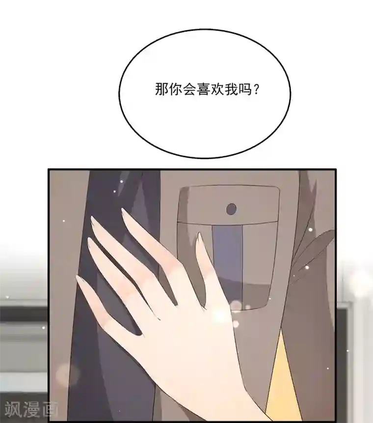 女王的打脸游戏第35话 他是谁？