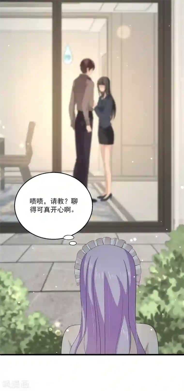 女王的打脸游戏第35话 他是谁？