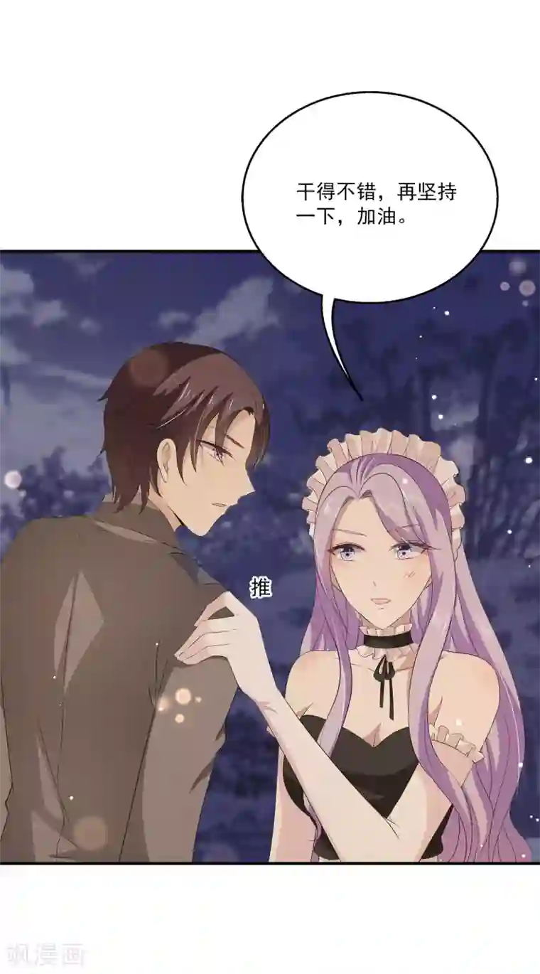 女王的打脸游戏第35话 他是谁？