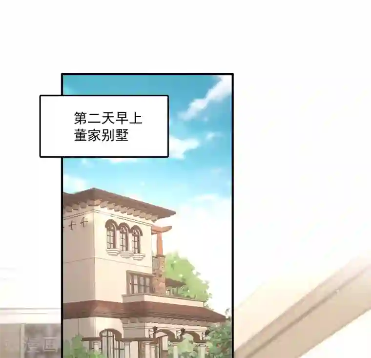 女王的打脸游戏第35话 他是谁？