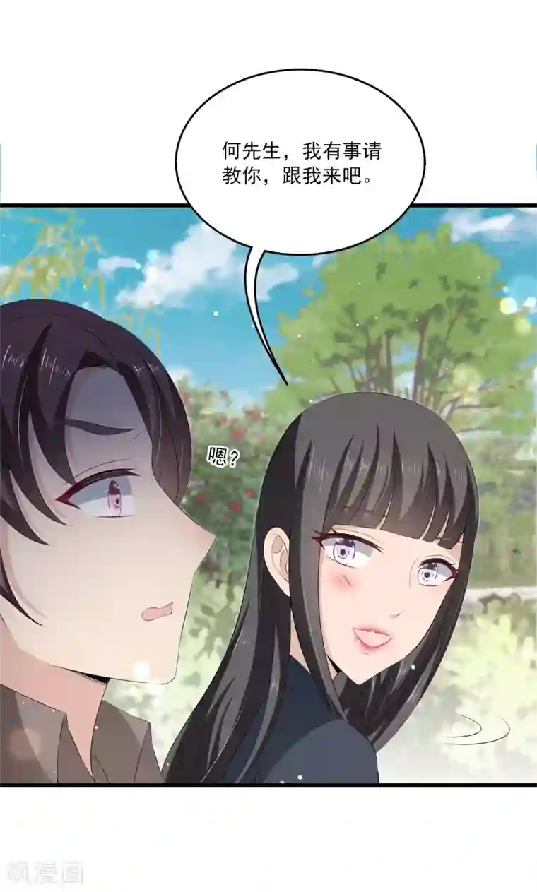 女王的打脸游戏第35话 他是谁？