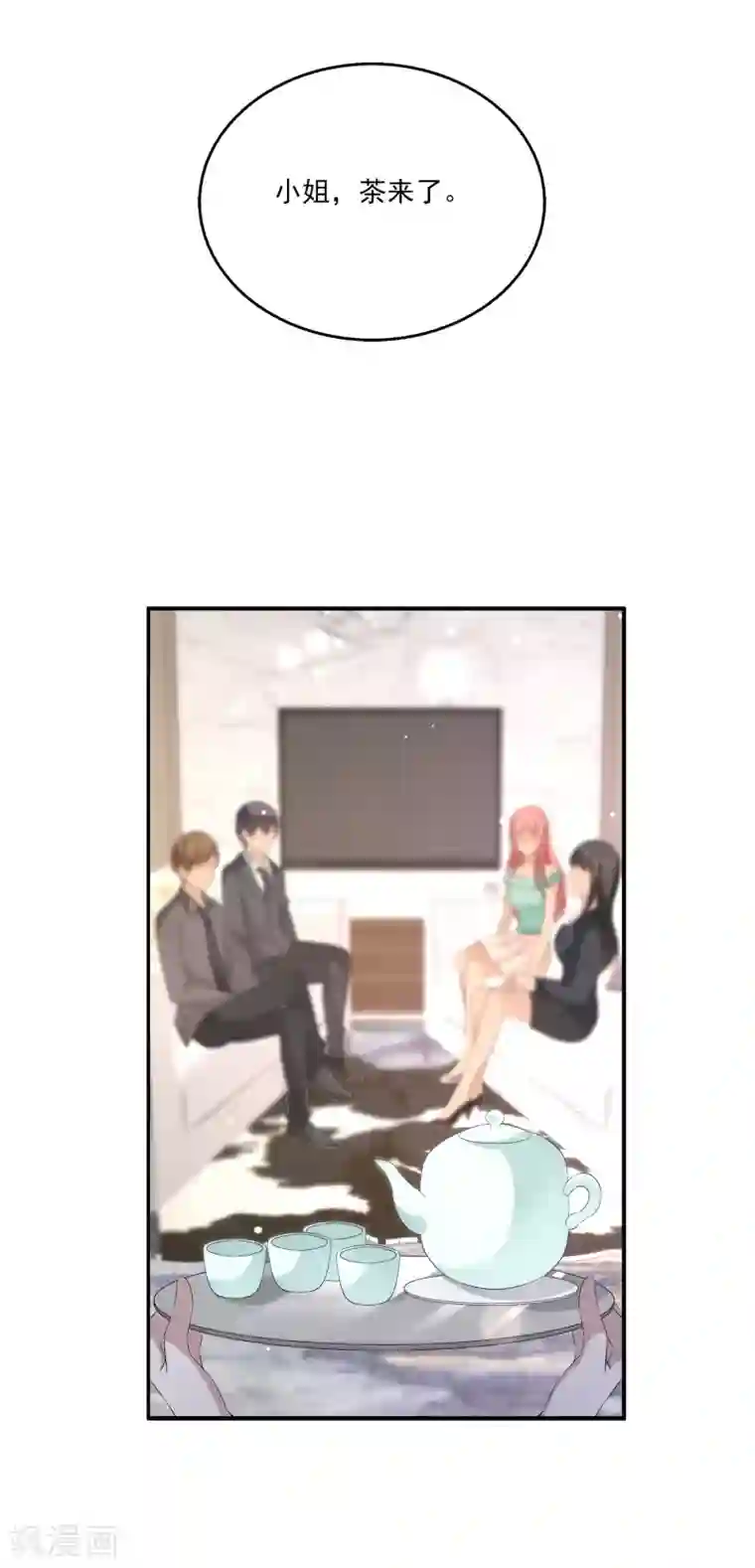 女王的打脸游戏第35话 他是谁？