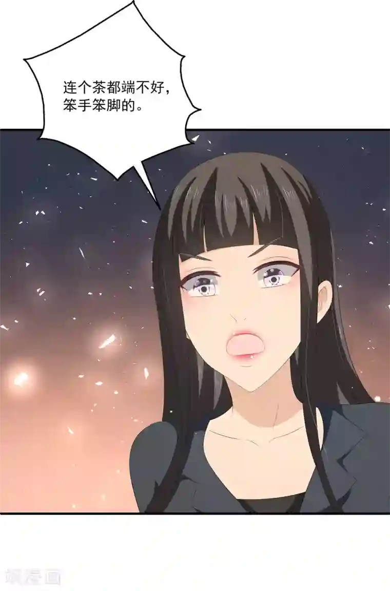 女王的打脸游戏第35话 他是谁？