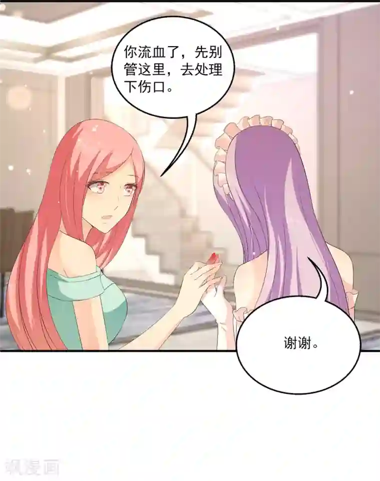 女王的打脸游戏第35话 他是谁？