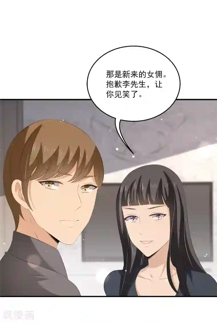 女王的打脸游戏第35话 他是谁？
