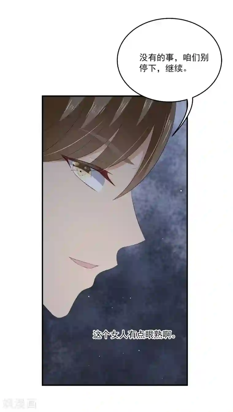 女王的打脸游戏第35话 他是谁？