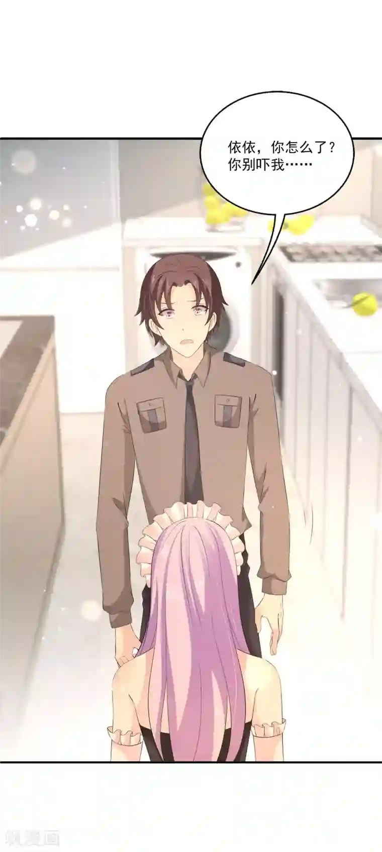 女王的打脸游戏第35话 他是谁？