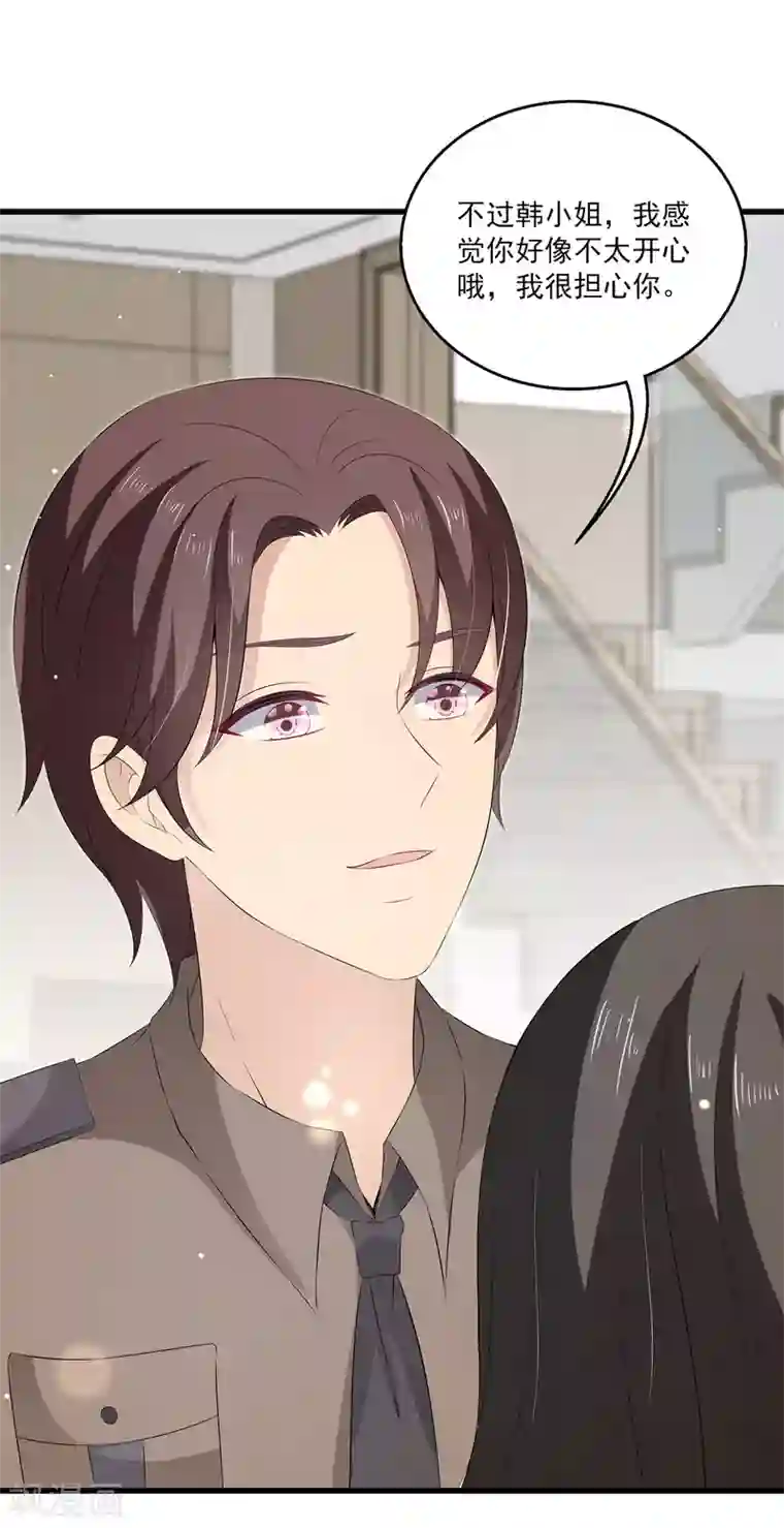 女王的打脸游戏第35话 他是谁？