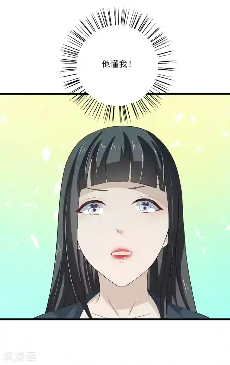 女王的打脸游戏第35话 他是谁？