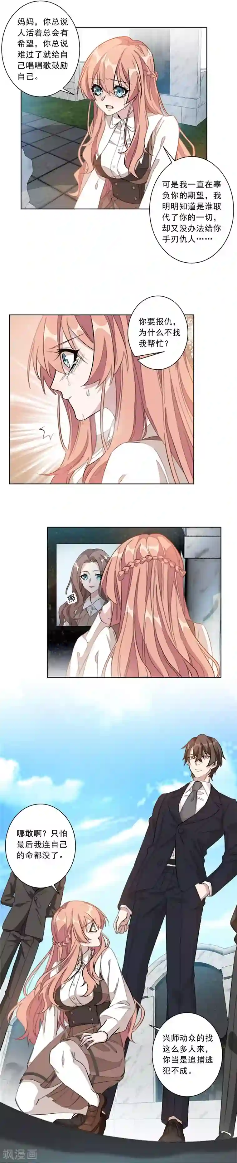 重生暖婚轻轻宠第1话 我们离婚吧！