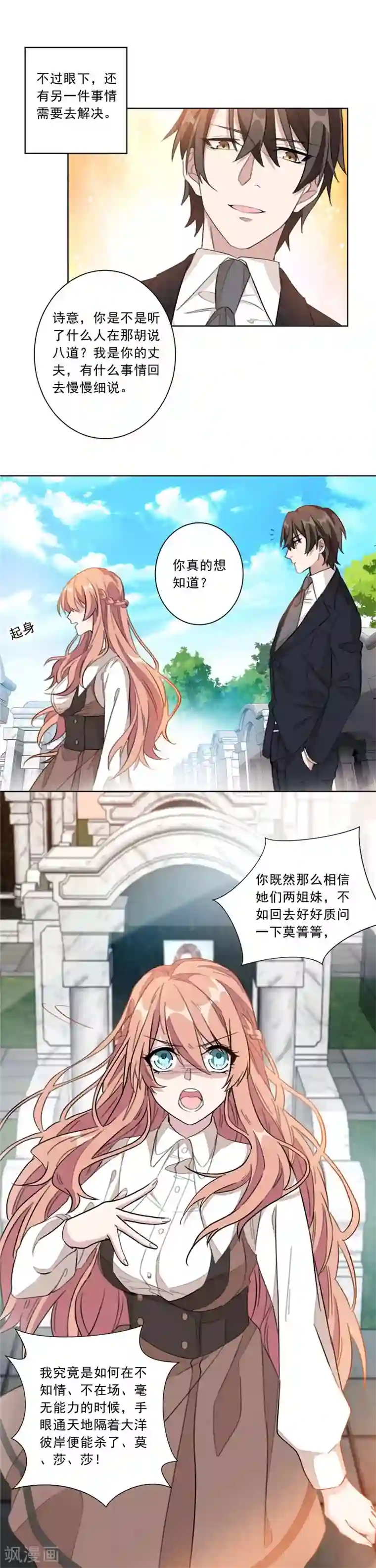 重生暖婚轻轻宠第1话 我们离婚吧！