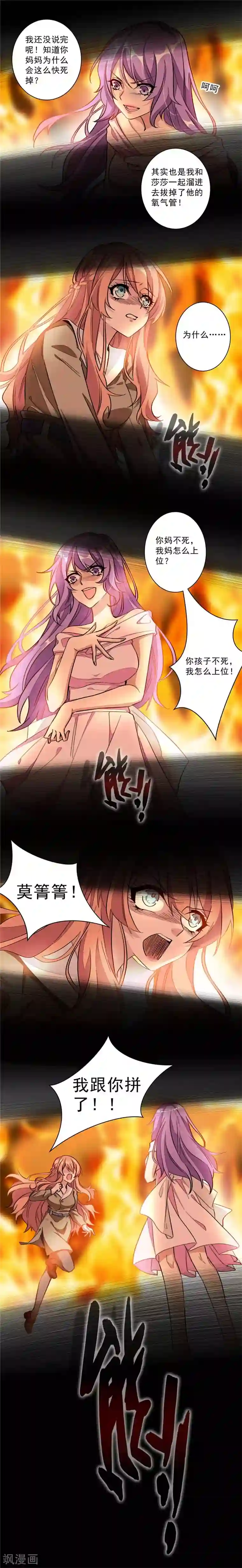 重生暖婚轻轻宠第1话 我们离婚吧！