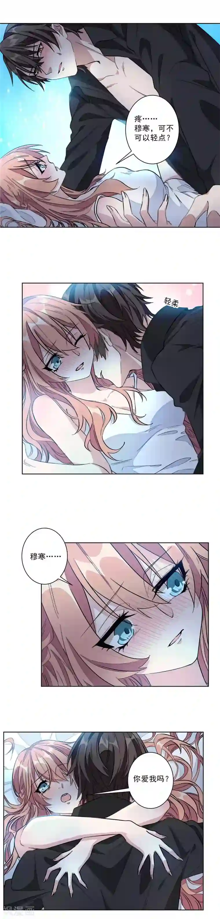 重生暖婚轻轻宠第1话 我们离婚吧！