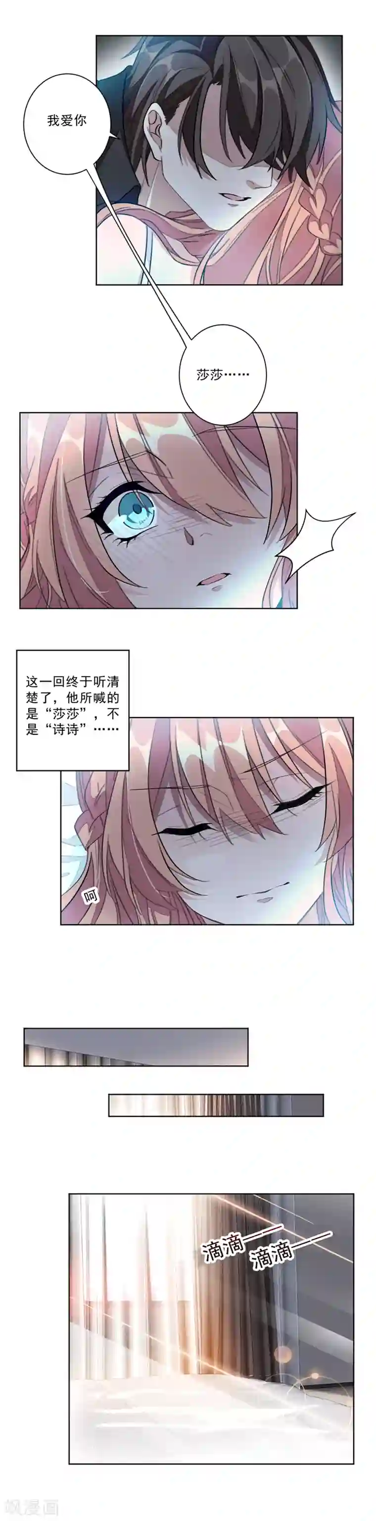 重生暖婚轻轻宠第1话 我们离婚吧！