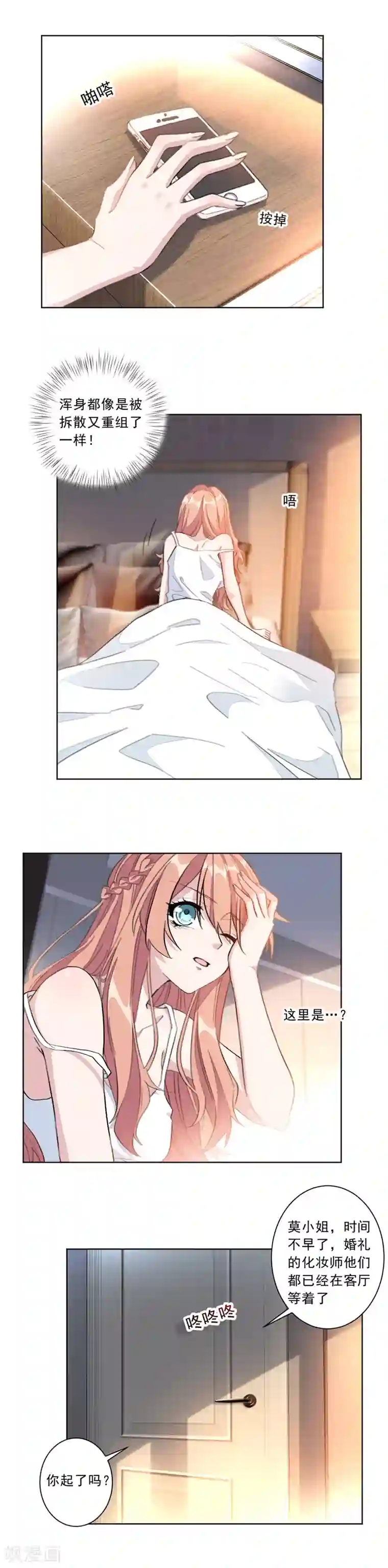 重生暖婚轻轻宠第1话 我们离婚吧！