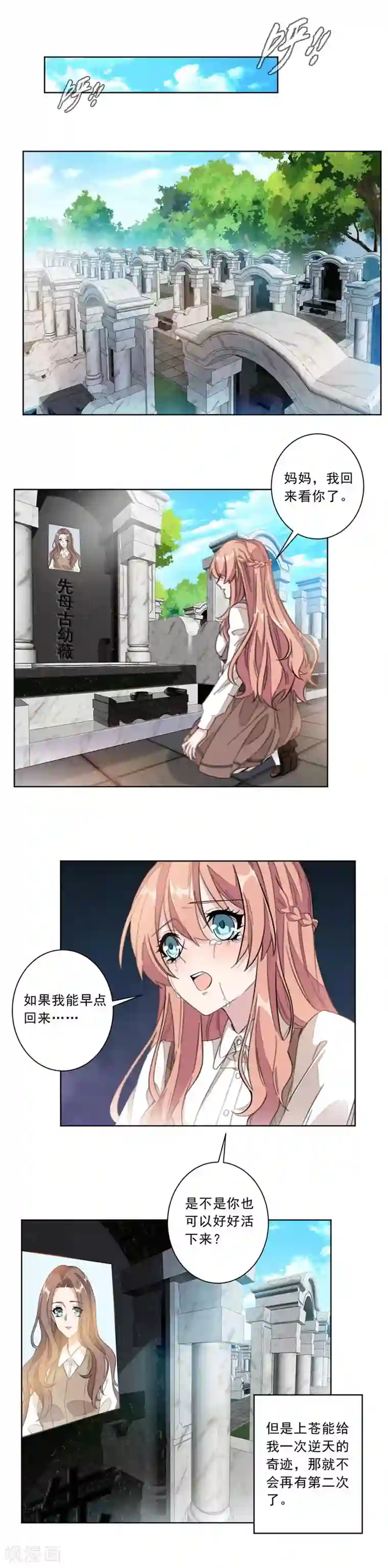 重生暖婚轻轻宠第1话 我们离婚吧！