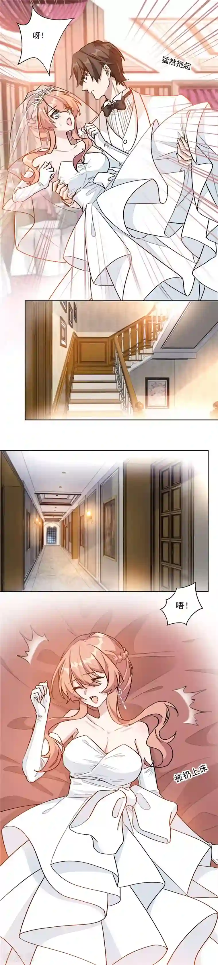 重生暖婚轻轻宠第5话 那个孩子，是你的