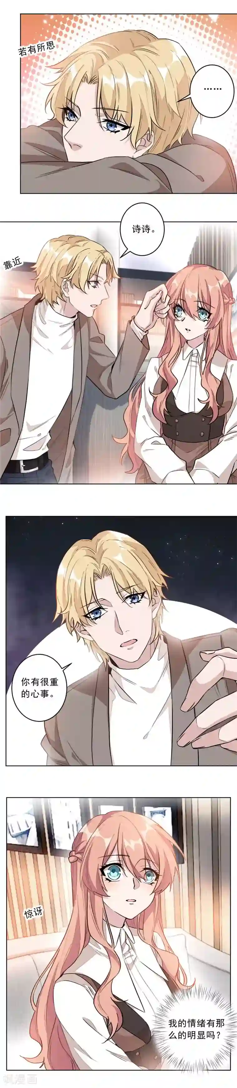 重生暖婚轻轻宠第9话 亲手夺回这一切！