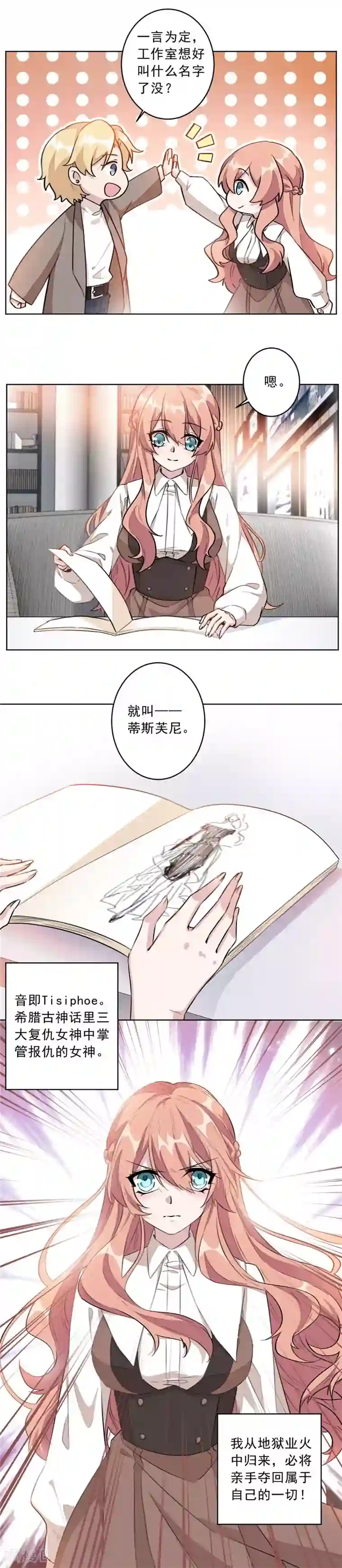 重生暖婚轻轻宠第9话 亲手夺回这一切！