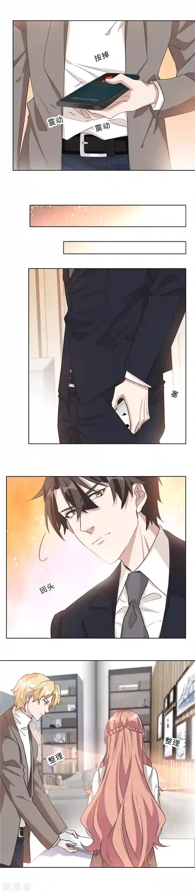 重生暖婚轻轻宠第11话 跟我回家