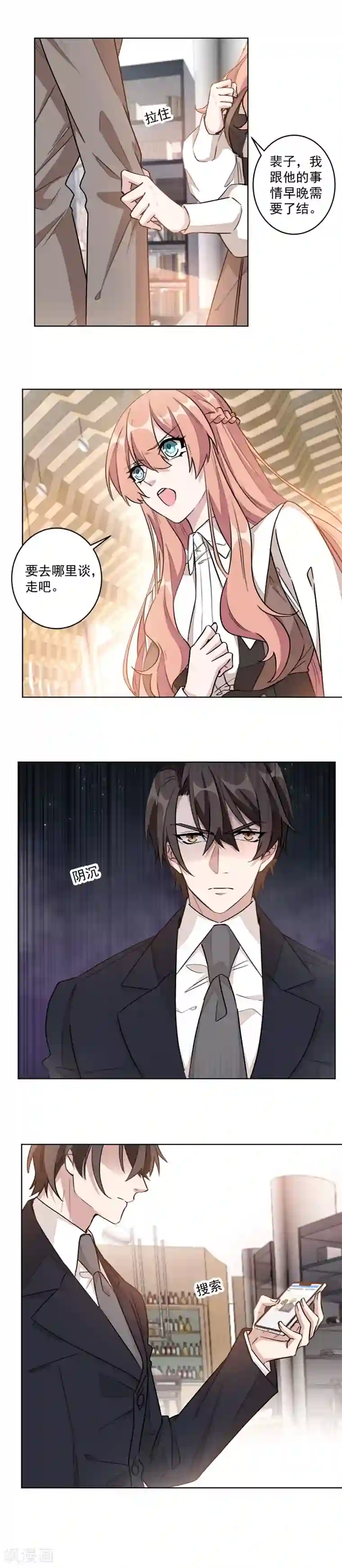 重生暖婚轻轻宠第12话 可他会伤害你！