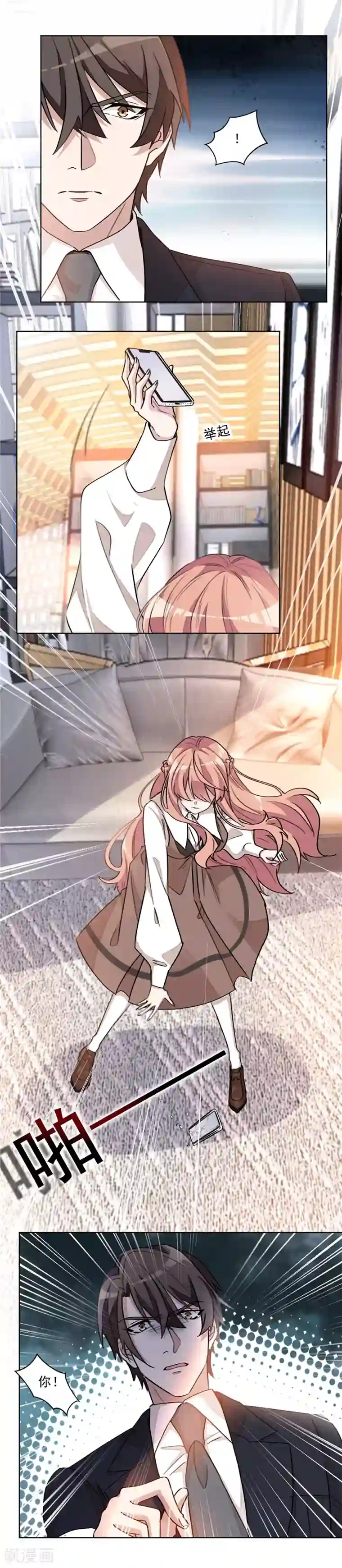 重生暖婚轻轻宠第13话 狠狠地报复